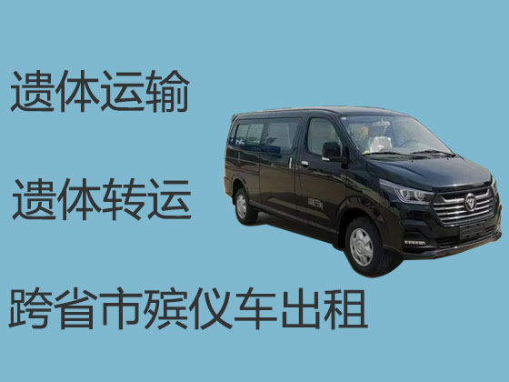 阿勒泰租赁殡仪车